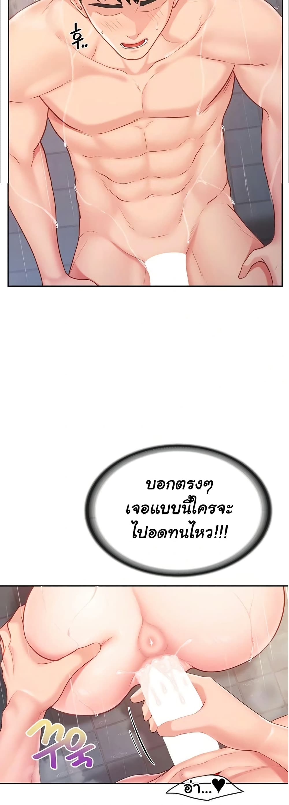 I’m the Only Man on the Military Base – I’m the Only Man on the Military Base – ตอนที่ 31 หน้า 19