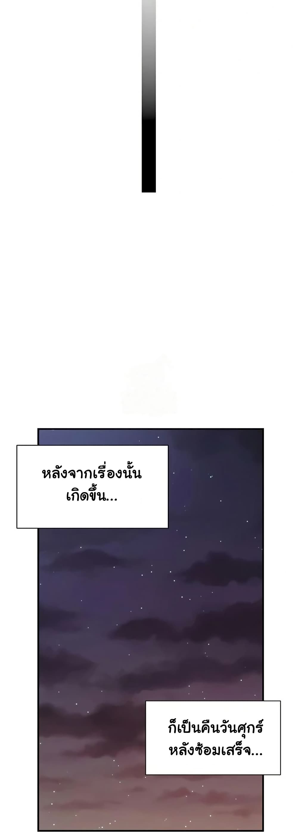 I’m the Only Man on the Military Base – I’m the Only Man on the Military Base – ตอนที่ 31 หน้า 21