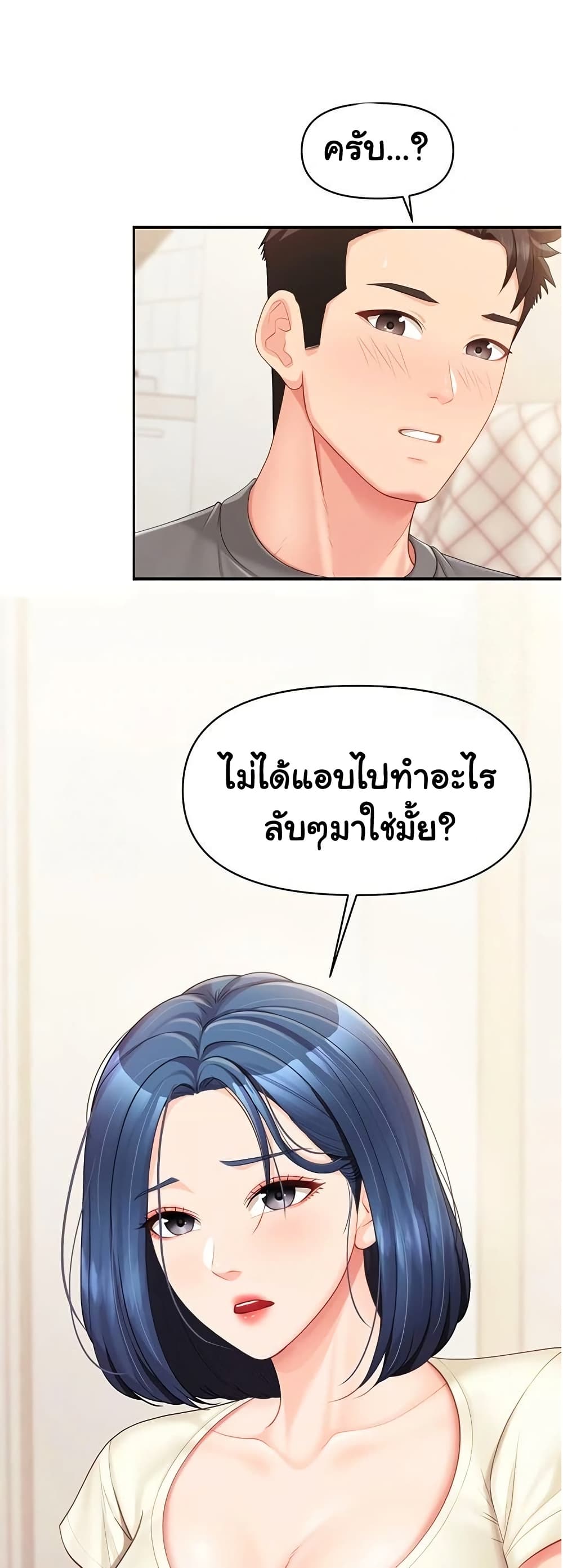 I’m the Only Man on the Military Base – I’m the Only Man on the Military Base – ตอนที่ 31 หน้า 26