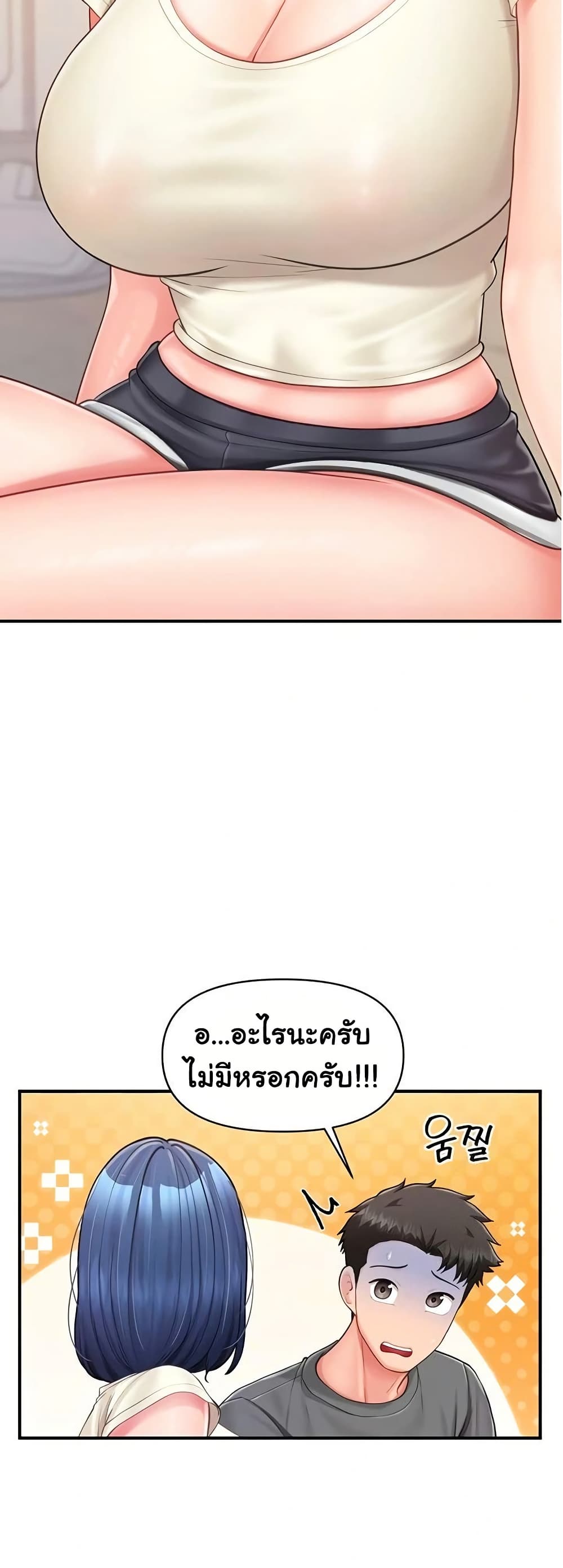 I’m the Only Man on the Military Base – I’m the Only Man on the Military Base – ตอนที่ 31 หน้า 27