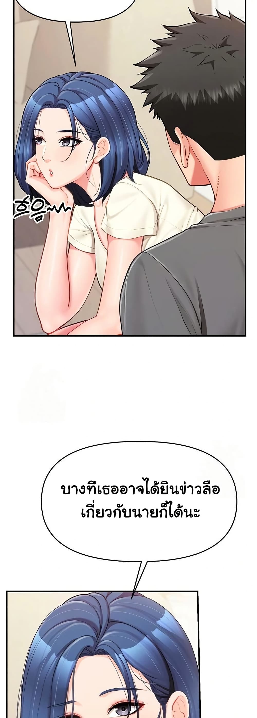 I’m the Only Man on the Military Base – I’m the Only Man on the Military Base – ตอนที่ 31 หน้า 31