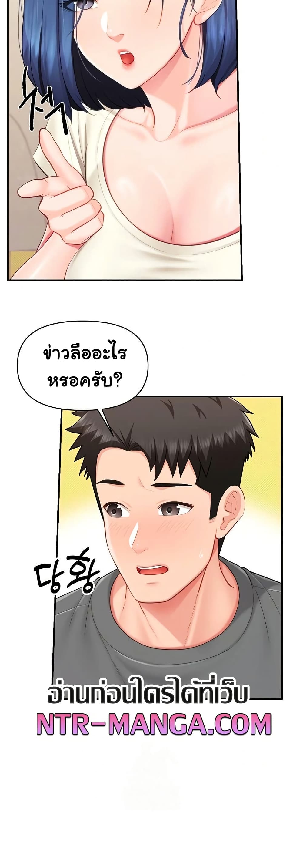 I’m the Only Man on the Military Base – I’m the Only Man on the Military Base – ตอนที่ 31 หน้า 32
