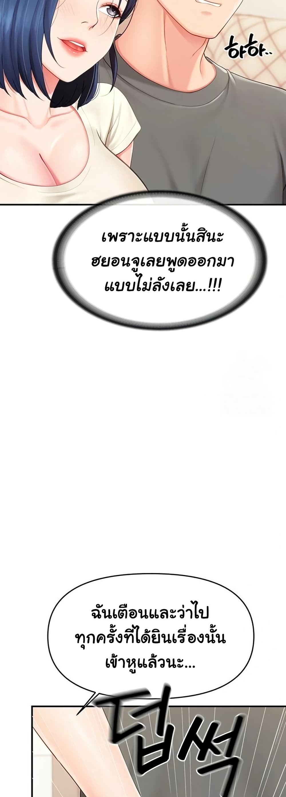I’m the Only Man on the Military Base – I’m the Only Man on the Military Base – ตอนที่ 31 หน้า 35