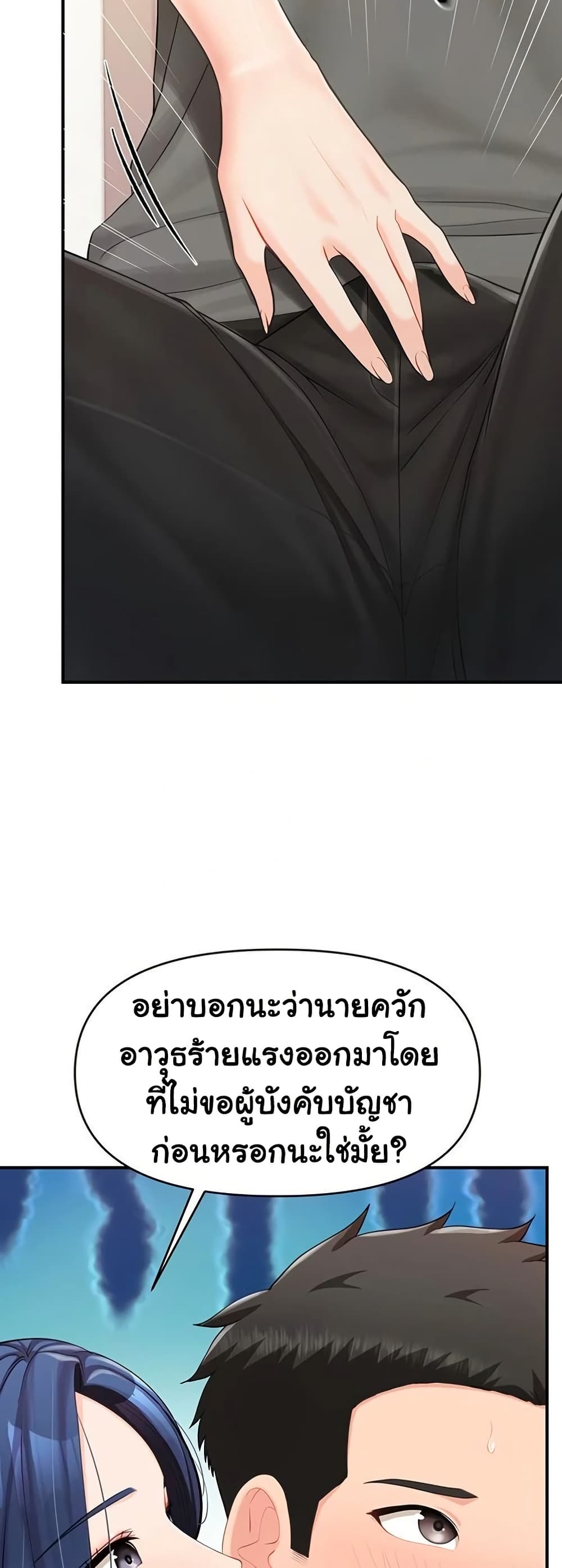 I’m the Only Man on the Military Base – I’m the Only Man on the Military Base – ตอนที่ 31 หน้า 36