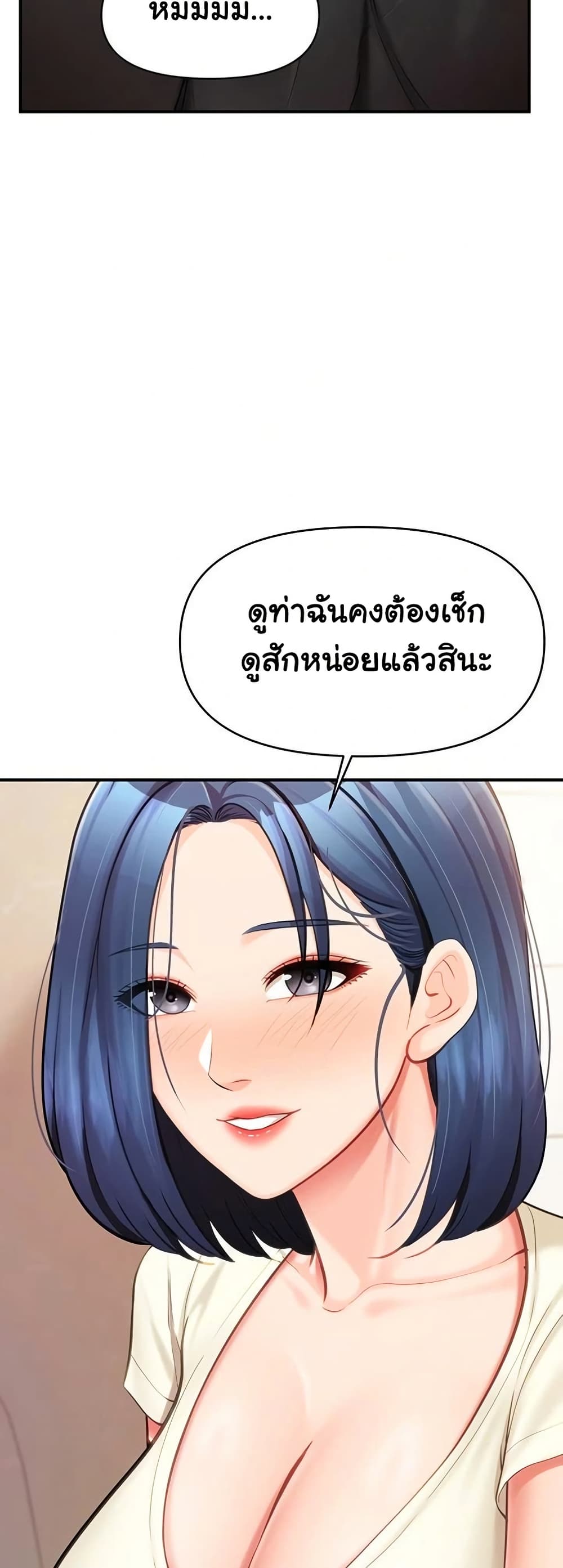 I’m the Only Man on the Military Base – I’m the Only Man on the Military Base – ตอนที่ 31 หน้า 38