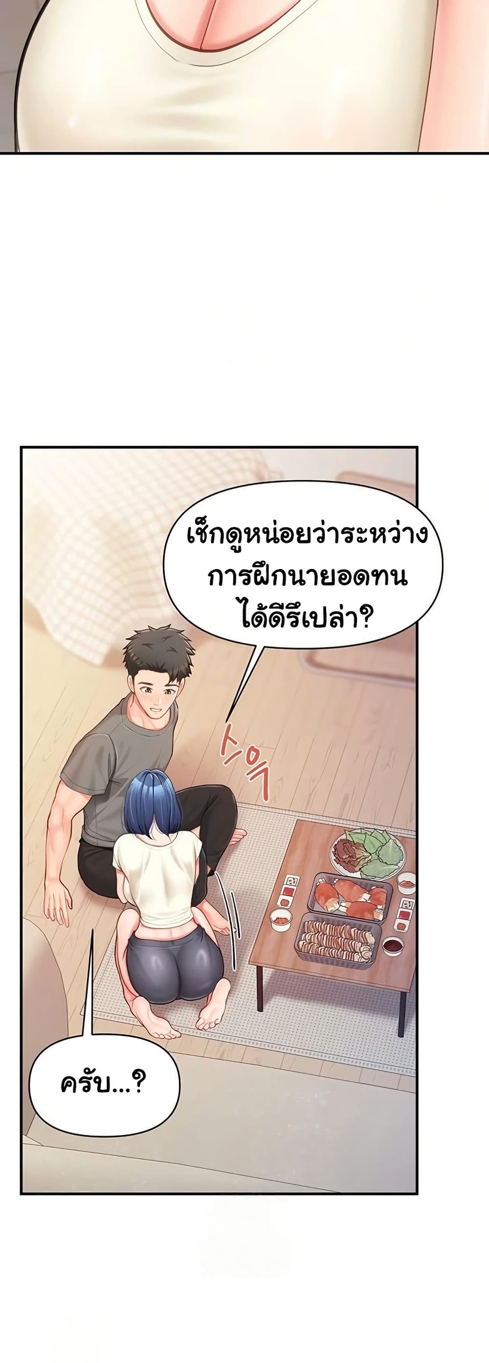 I’m the Only Man on the Military Base – I’m the Only Man on the Military Base – ตอนที่ 31 หน้า 39