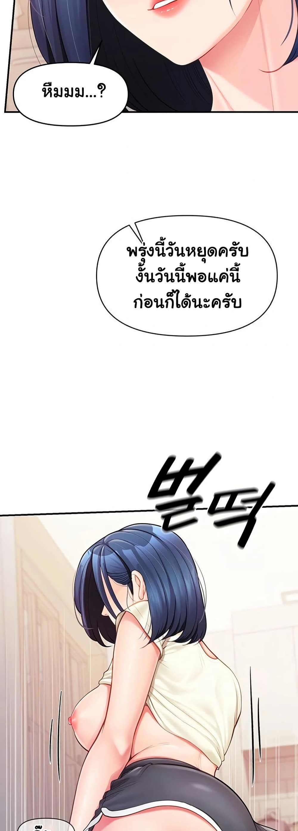 I’m the Only Man on the Military Base – I’m the Only Man on the Military Base – ตอนที่ 31 หน้า 44