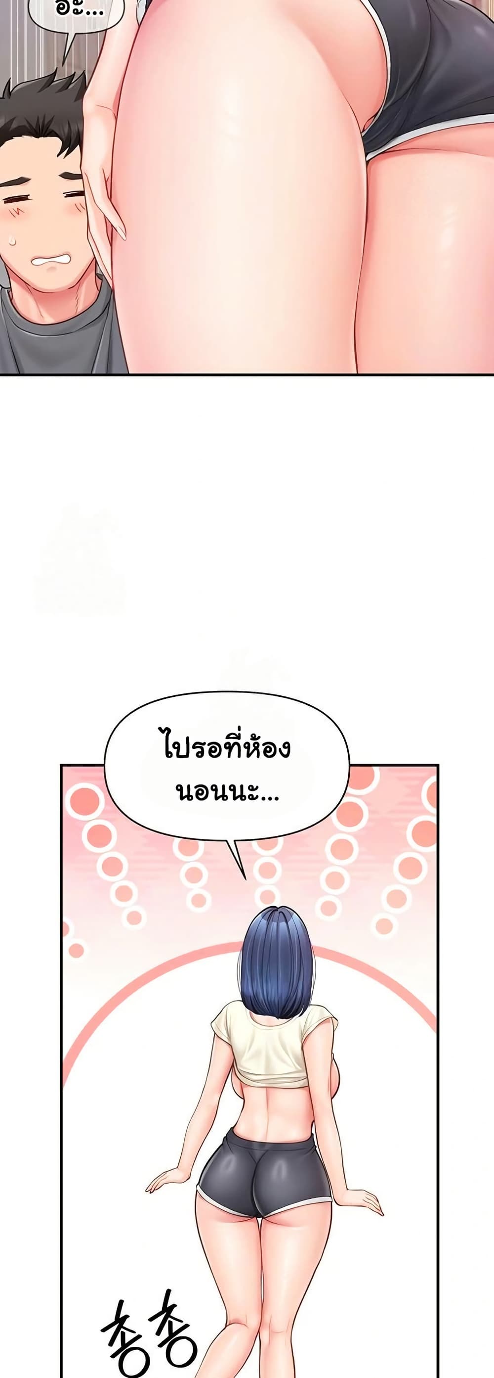I’m the Only Man on the Military Base – I’m the Only Man on the Military Base – ตอนที่ 31 หน้า 45