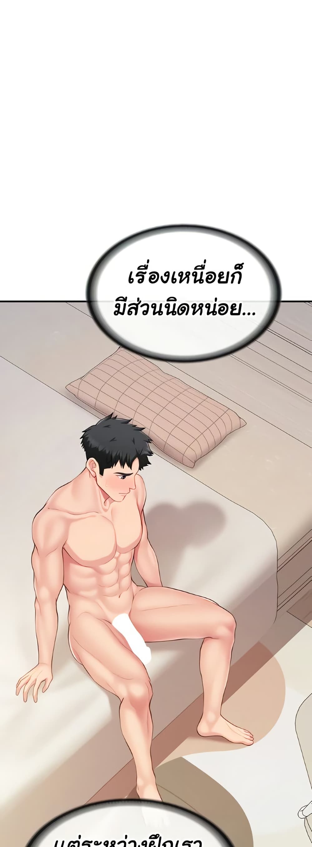 I’m the Only Man on the Military Base – I’m the Only Man on the Military Base – ตอนที่ 32 หน้า 1