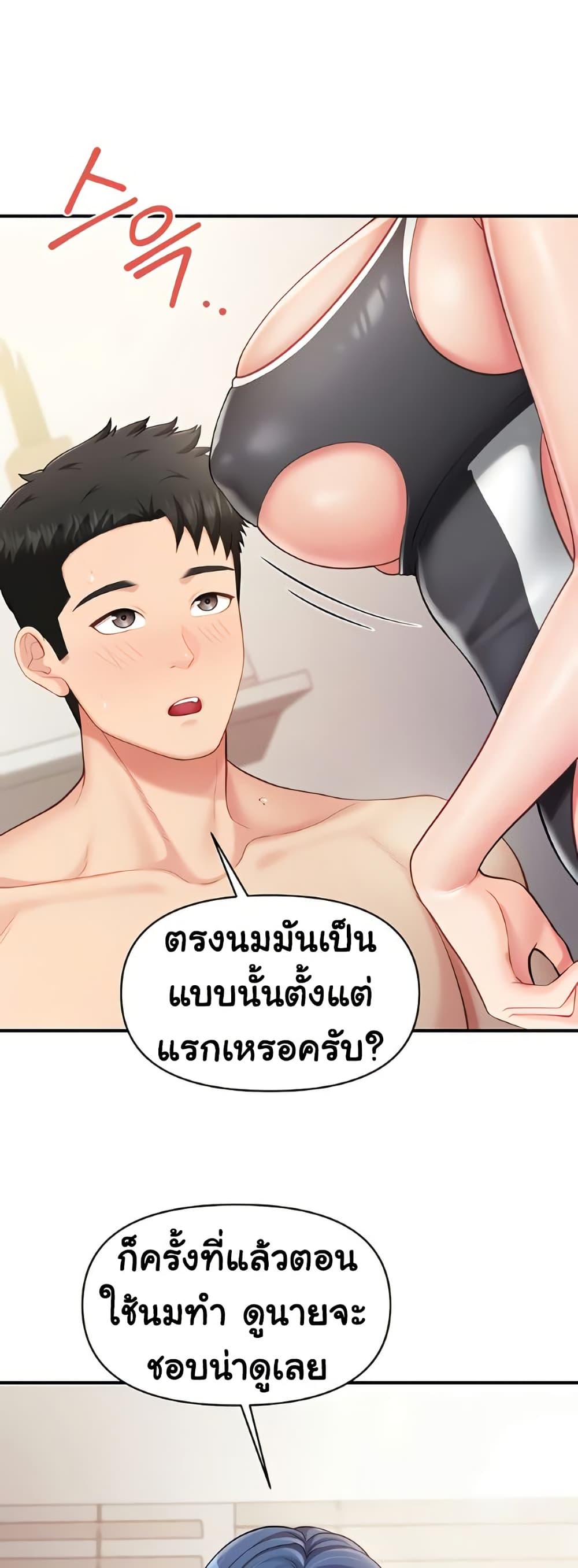 I’m the Only Man on the Military Base – I’m the Only Man on the Military Base – ตอนที่ 32 หน้า 9