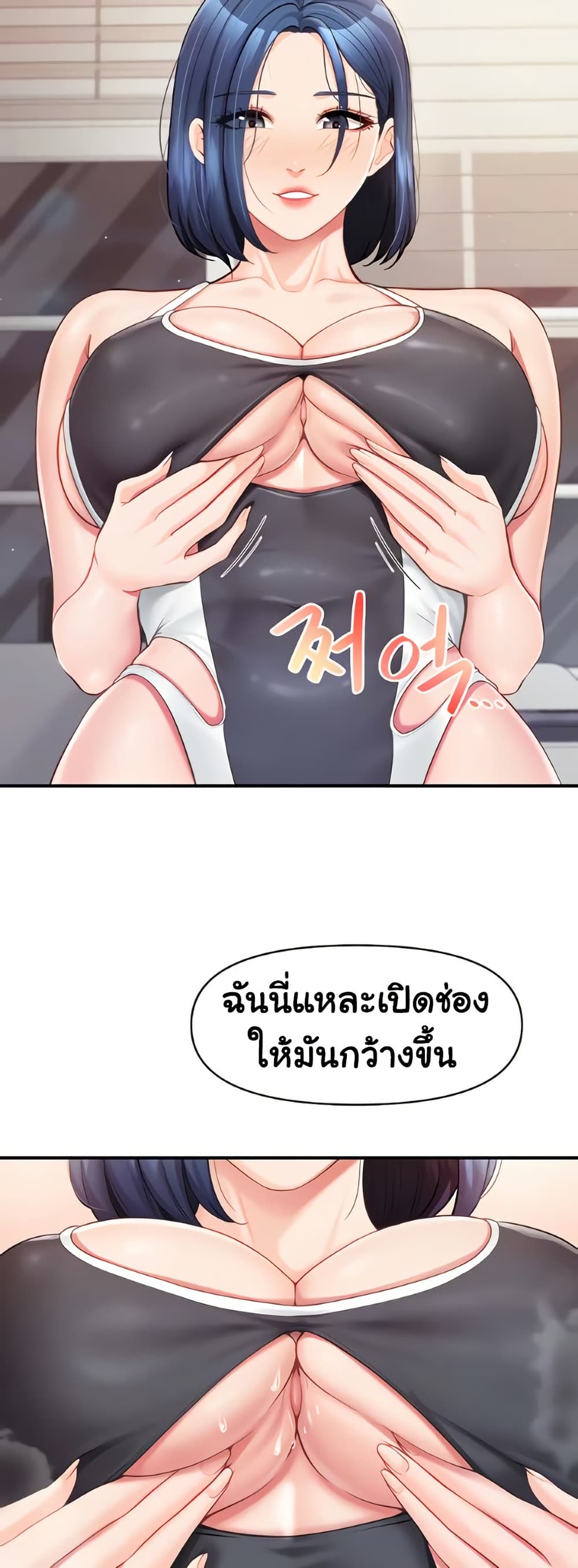 I’m the Only Man on the Military Base – I’m the Only Man on the Military Base – ตอนที่ 32 หน้า 10