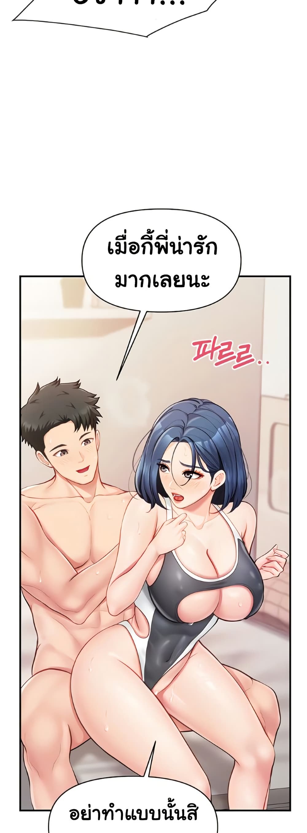 I’m the Only Man on the Military Base – I’m the Only Man on the Military Base – ตอนที่ 32 หน้า 33