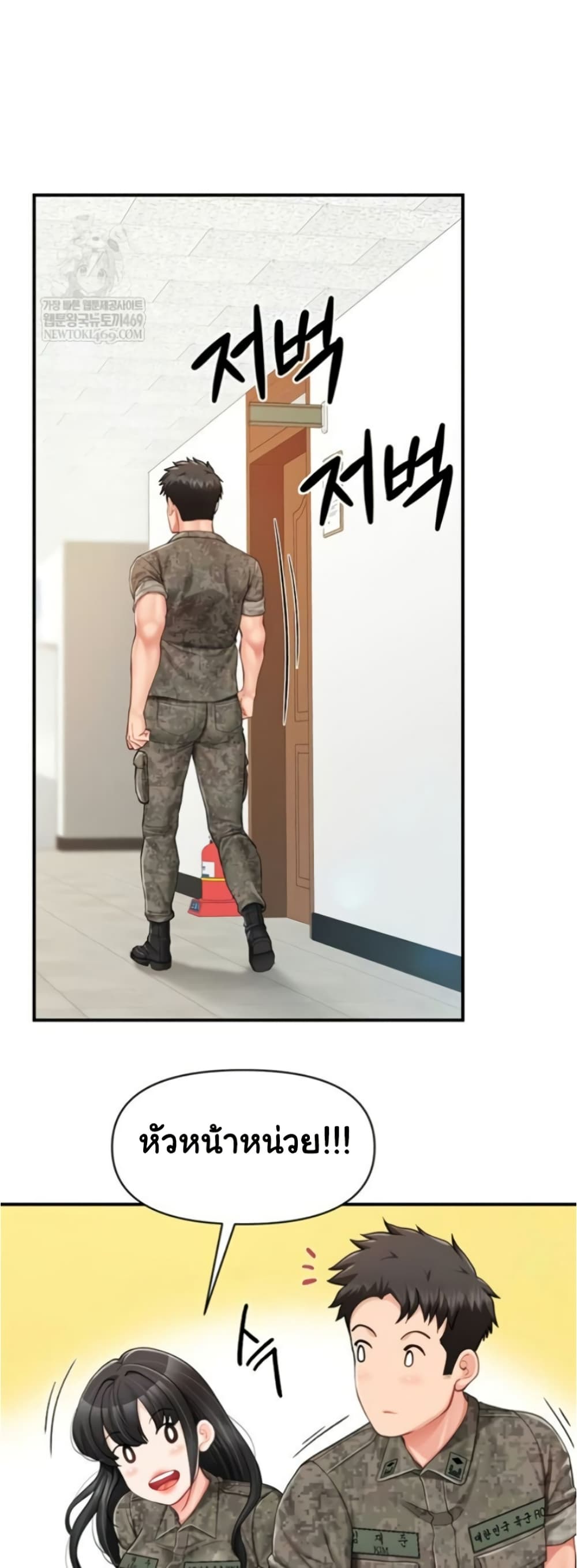 I’m the Only Man on the Military Base – I’m the Only Man on the Military Base – ตอนที่ 33 หน้า 16