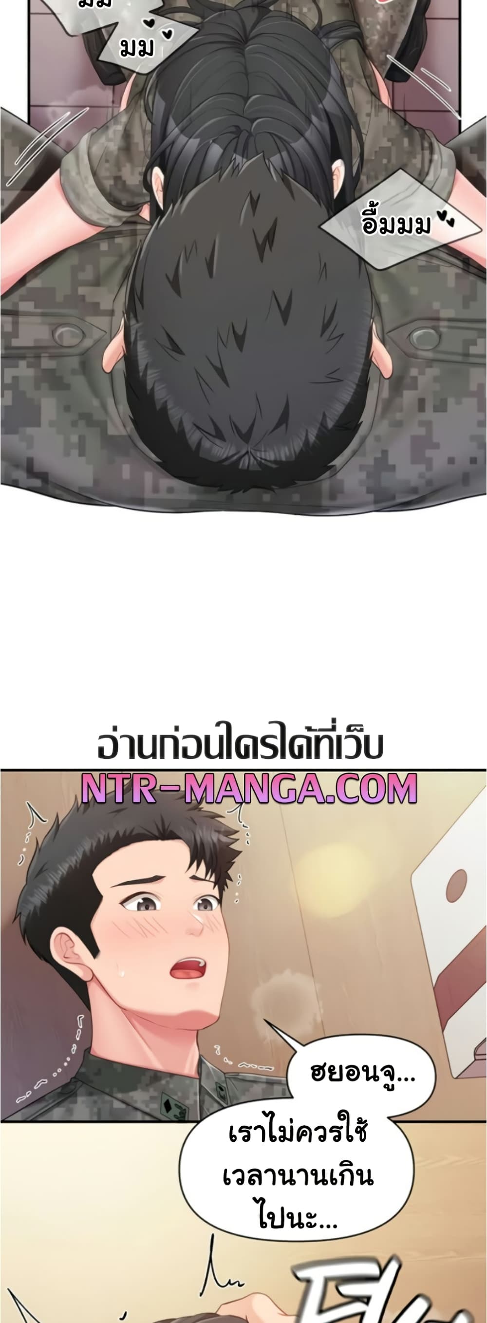 I’m the Only Man on the Military Base – I’m the Only Man on the Military Base – ตอนที่ 33 หน้า 23