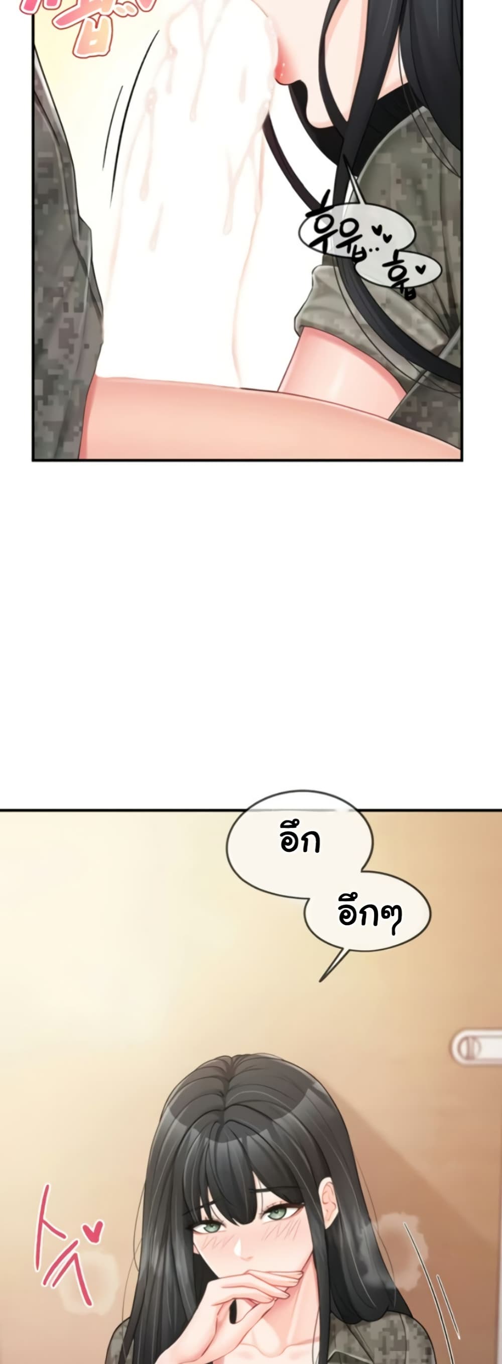 I’m the Only Man on the Military Base – I’m the Only Man on the Military Base – ตอนที่ 33 หน้า 27