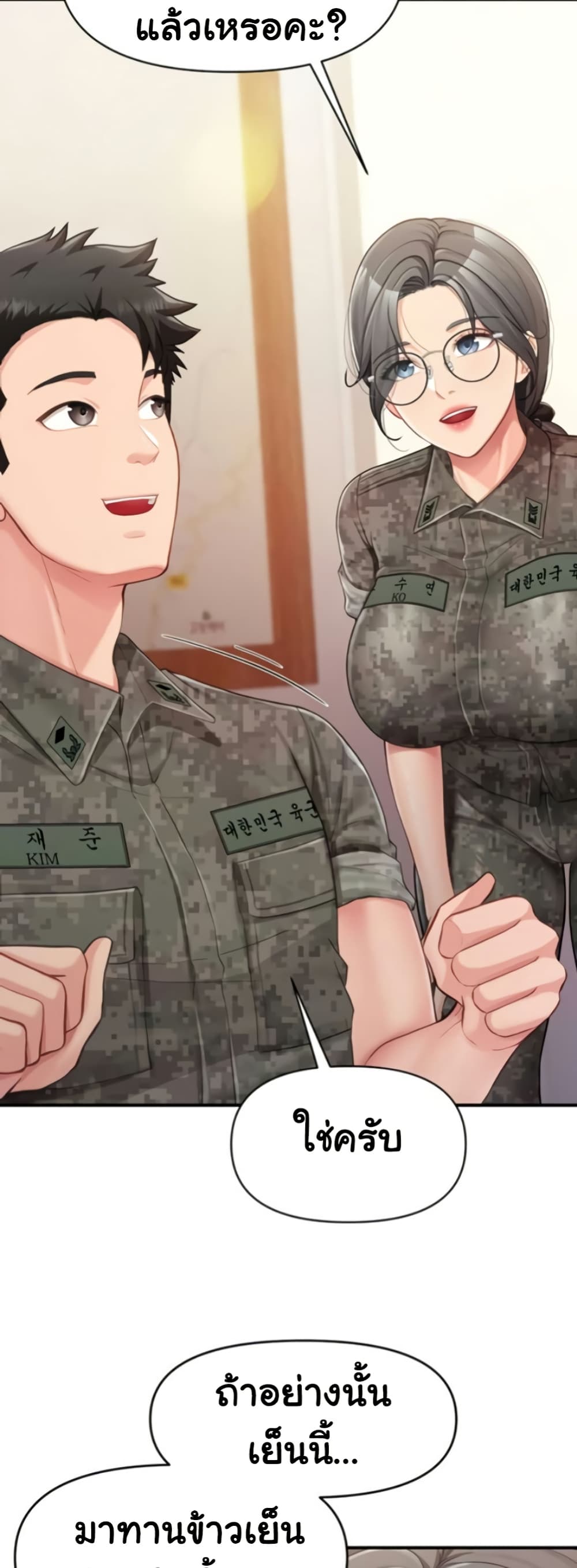 I’m the Only Man on the Military Base – I’m the Only Man on the Military Base – ตอนที่ 33 หน้า 30