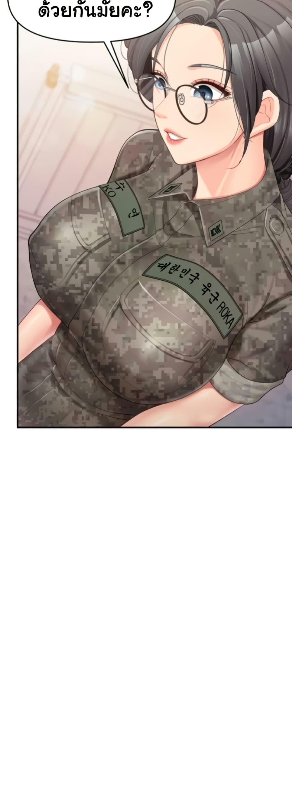 I’m the Only Man on the Military Base – I’m the Only Man on the Military Base – ตอนที่ 33 หน้า 31