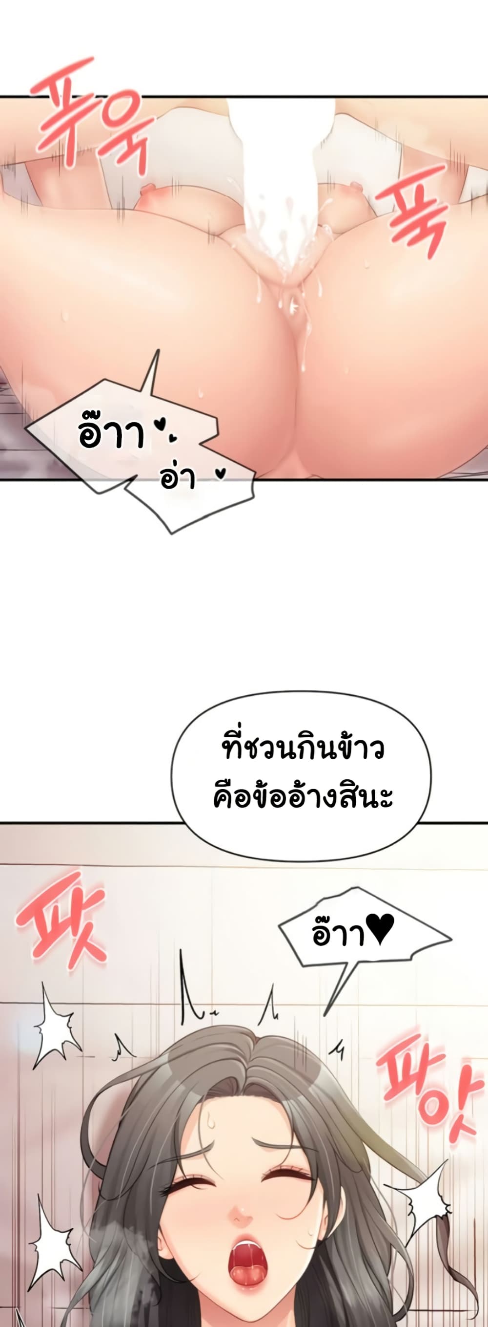 I’m the Only Man on the Military Base – I’m the Only Man on the Military Base – ตอนที่ 33 หน้า 32