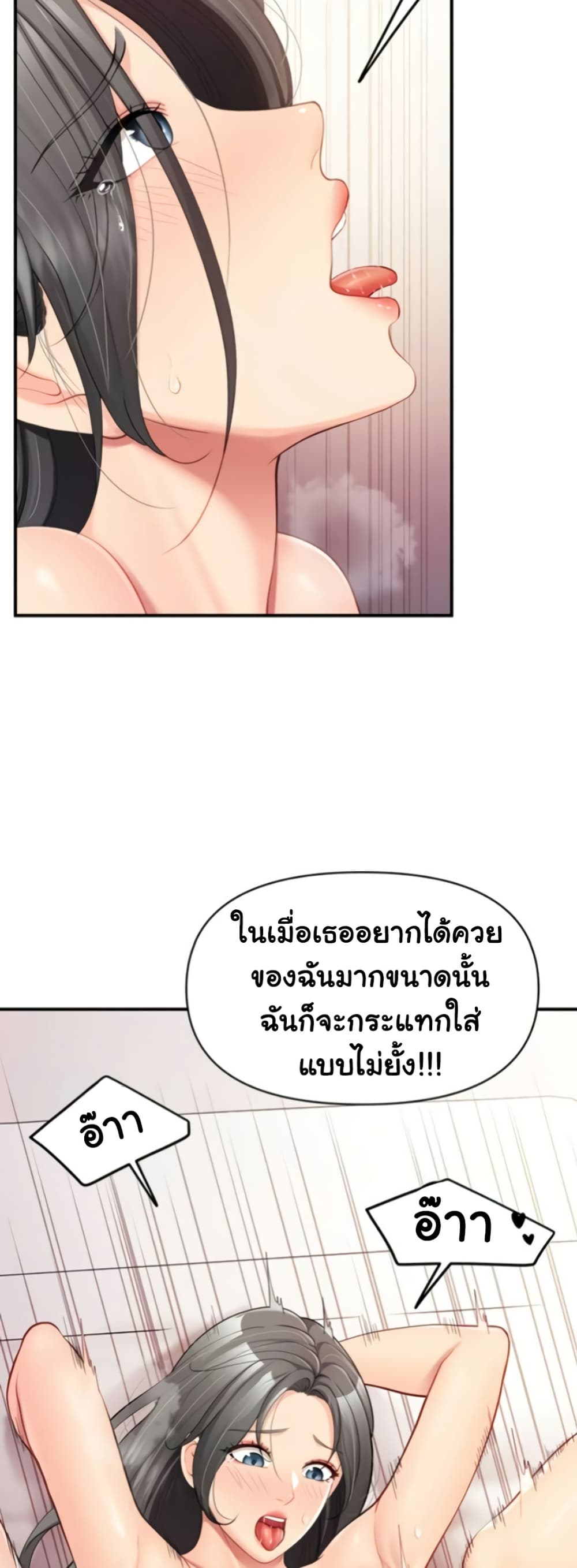 I’m the Only Man on the Military Base – I’m the Only Man on the Military Base – ตอนที่ 33 หน้า 34
