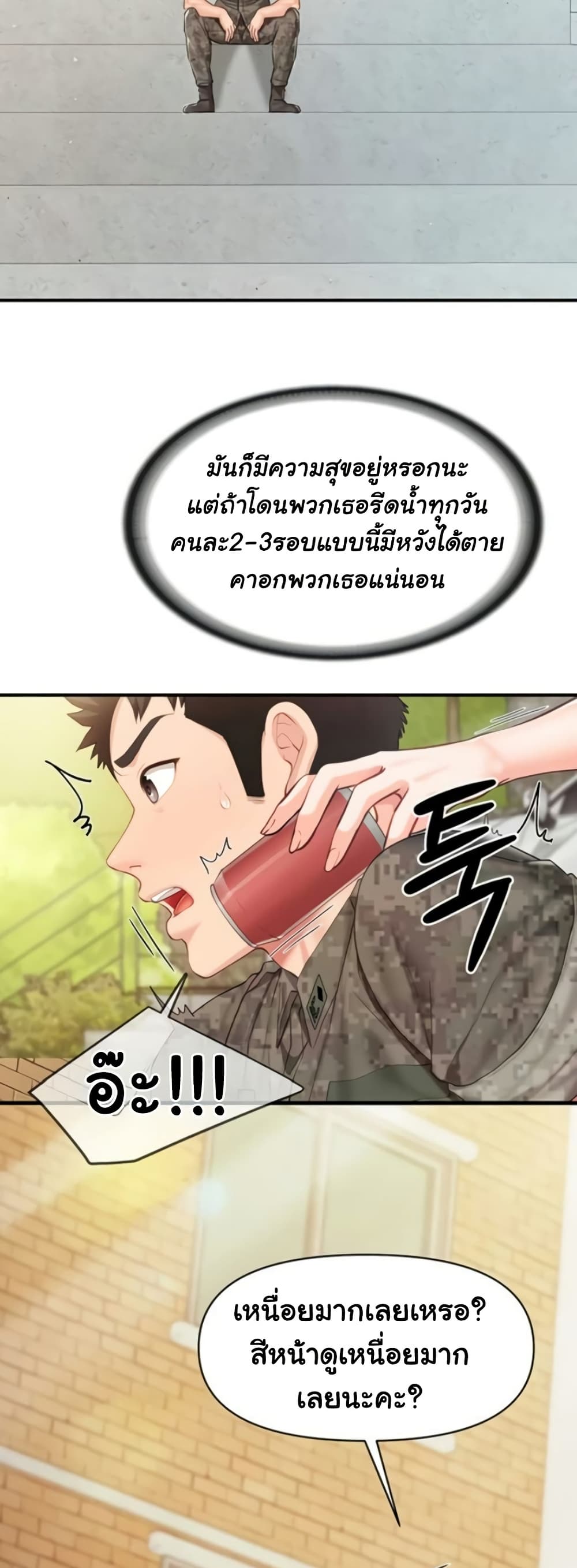 I’m the Only Man on the Military Base – I’m the Only Man on the Military Base – ตอนที่ 33 หน้า 40