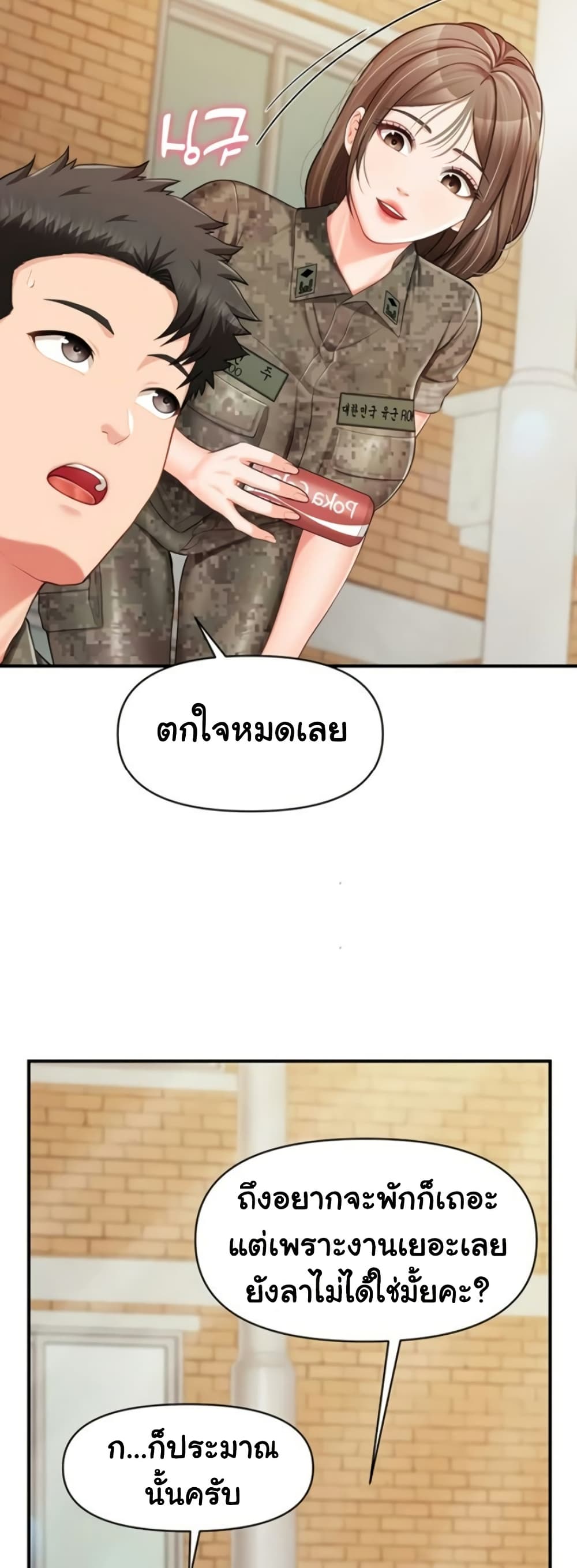 I’m the Only Man on the Military Base – I’m the Only Man on the Military Base – ตอนที่ 33 หน้า 41