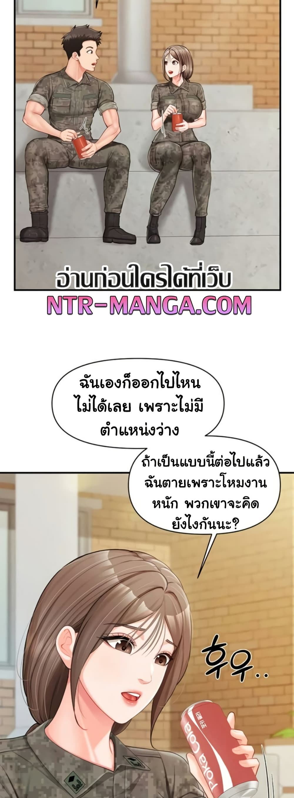 I’m the Only Man on the Military Base – I’m the Only Man on the Military Base – ตอนที่ 33 หน้า 42