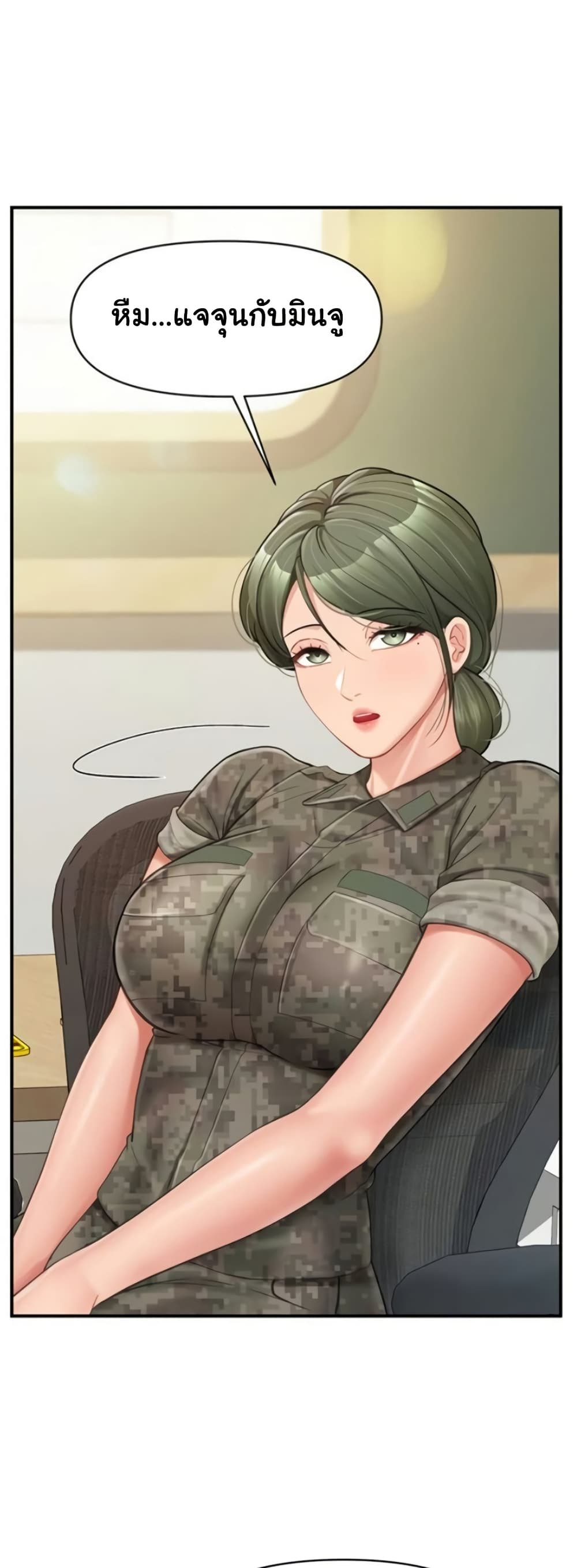 I’m the Only Man on the Military Base – I’m the Only Man on the Military Base – ตอนที่ 33 หน้า 44