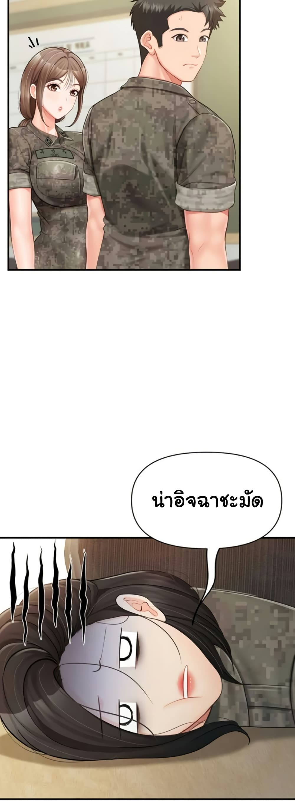 I’m the Only Man on the Military Base – I’m the Only Man on the Military Base – ตอนที่ 33 หน้า 48
