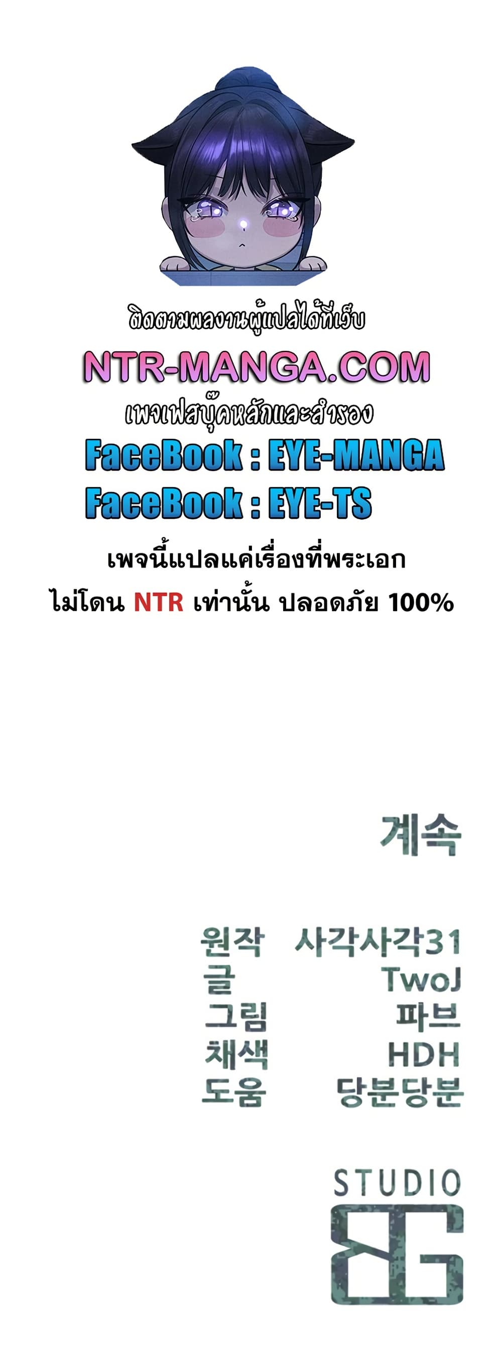 I’m the Only Man on the Military Base – I’m the Only Man on the Military Base – ตอนที่ 33 หน้า 50