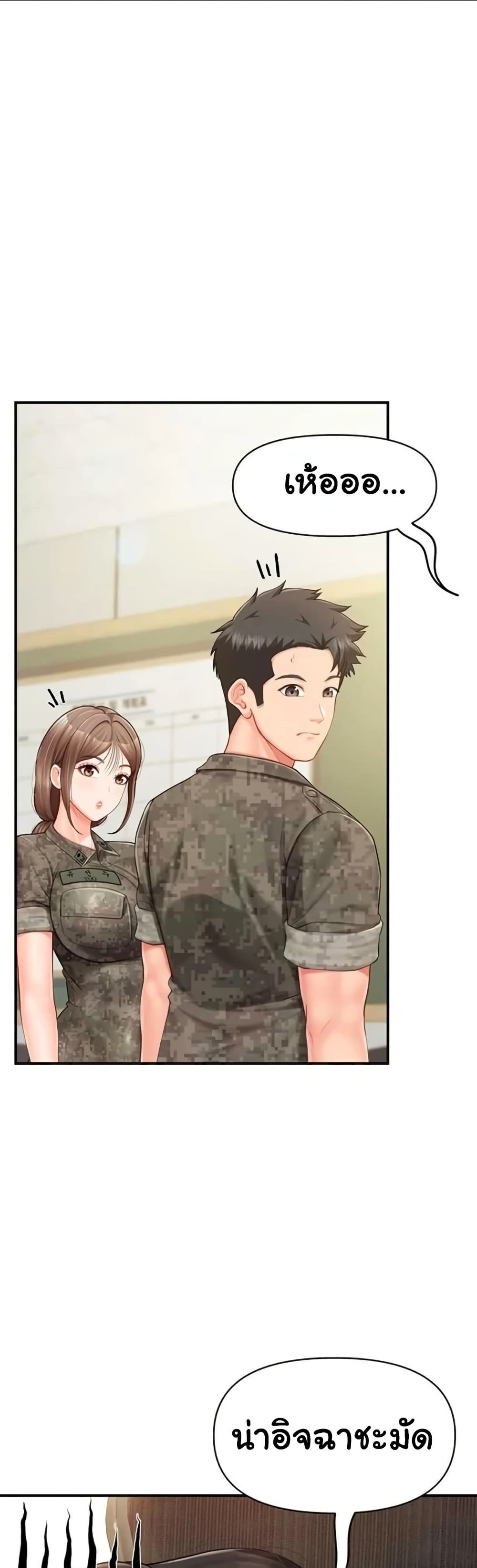 I’m the Only Man on the Military Base – I’m the Only Man on the Military Base – ตอนที่ 34 หน้า 1