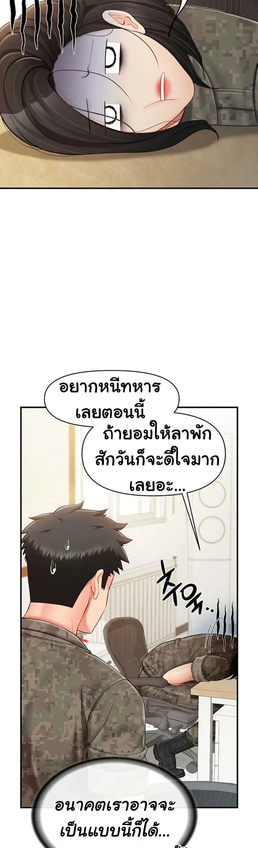 I’m the Only Man on the Military Base – I’m the Only Man on the Military Base – ตอนที่ 34 หน้า 2