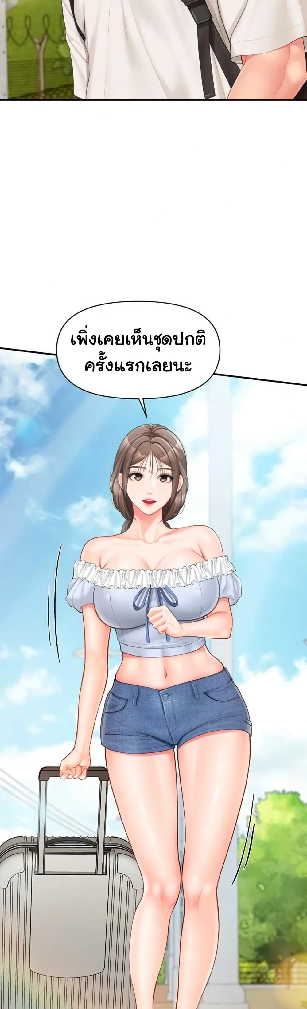 I’m the Only Man on the Military Base – I’m the Only Man on the Military Base – ตอนที่ 34 หน้า 7