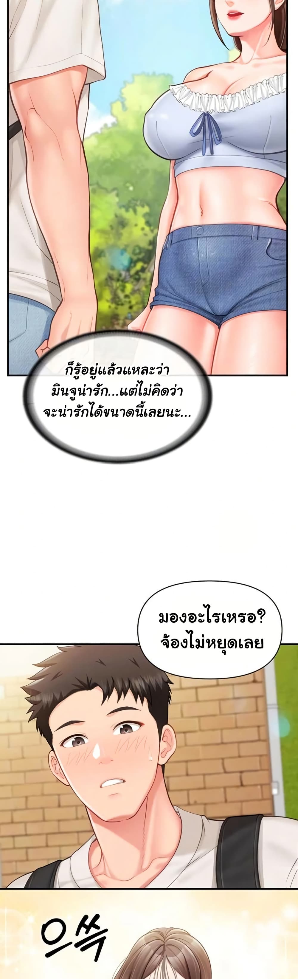 I’m the Only Man on the Military Base – I’m the Only Man on the Military Base – ตอนที่ 34 หน้า 9