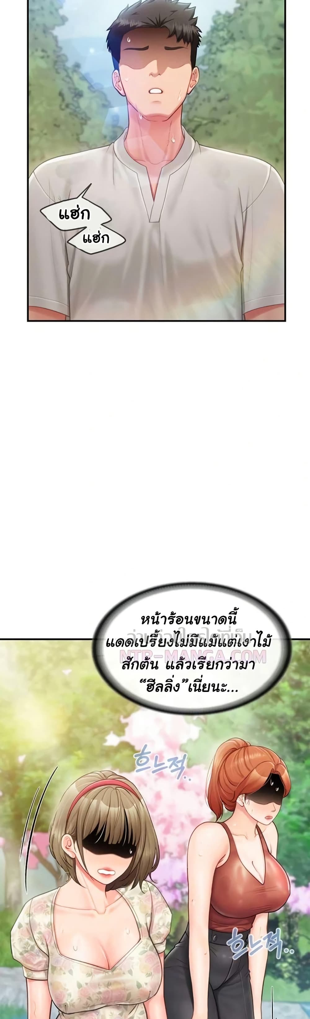 I’m the Only Man on the Military Base – I’m the Only Man on the Military Base – ตอนที่ 34 หน้า 19