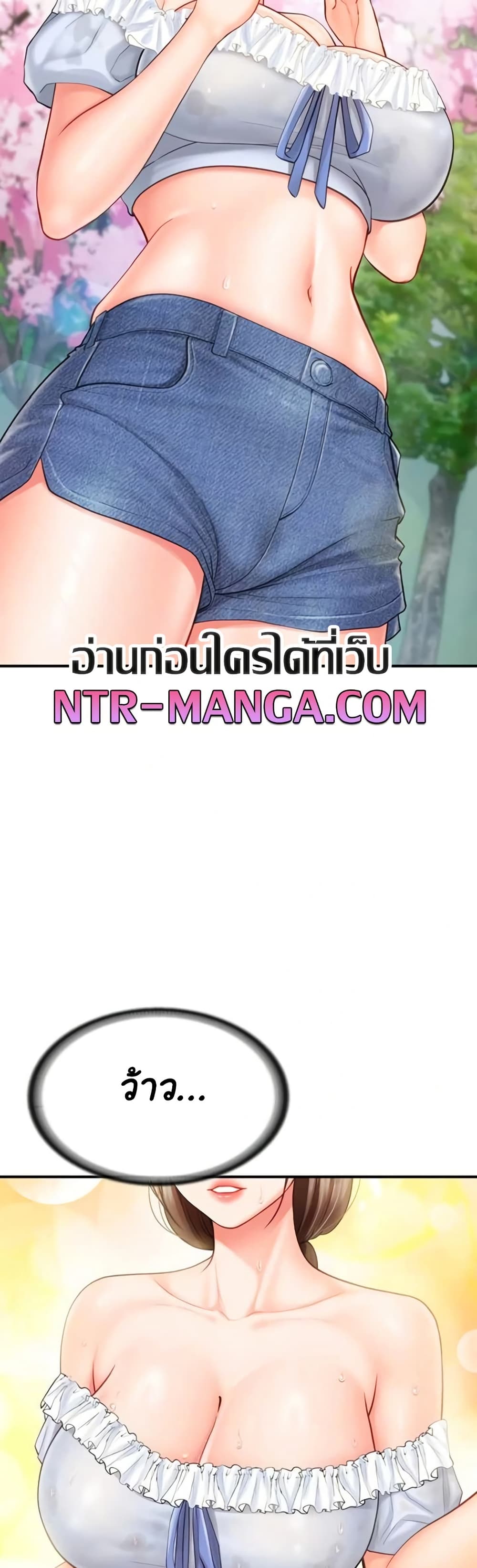 I’m the Only Man on the Military Base – I’m the Only Man on the Military Base – ตอนที่ 34 หน้า 22