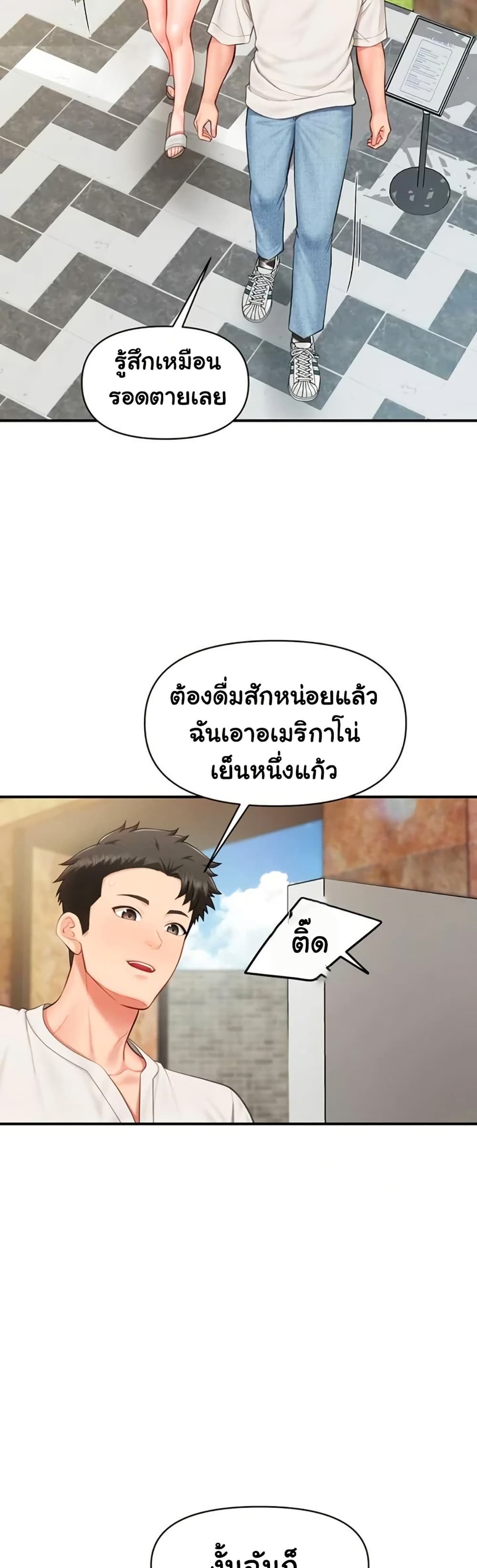 I’m the Only Man on the Military Base – I’m the Only Man on the Military Base – ตอนที่ 34 หน้า 27