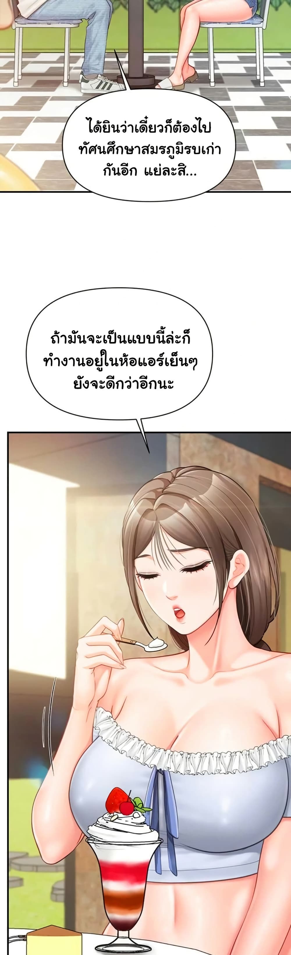 I’m the Only Man on the Military Base – I’m the Only Man on the Military Base – ตอนที่ 34 หน้า 31