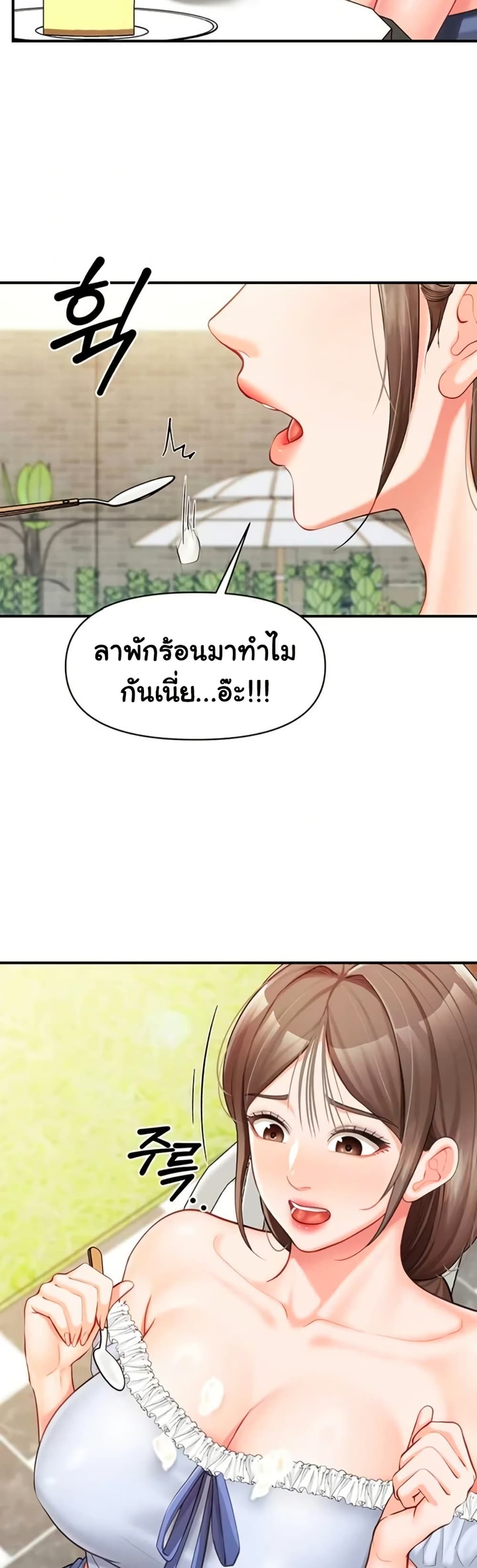 I’m the Only Man on the Military Base – I’m the Only Man on the Military Base – ตอนที่ 34 หน้า 32