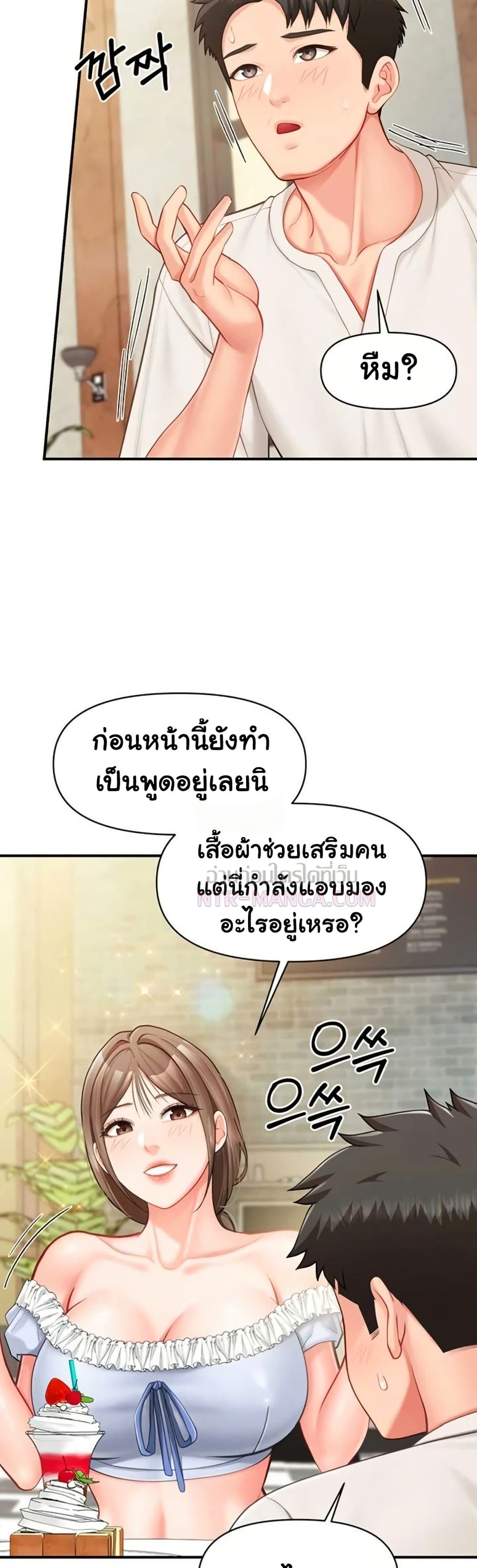 I’m the Only Man on the Military Base – I’m the Only Man on the Military Base – ตอนที่ 34 หน้า 36