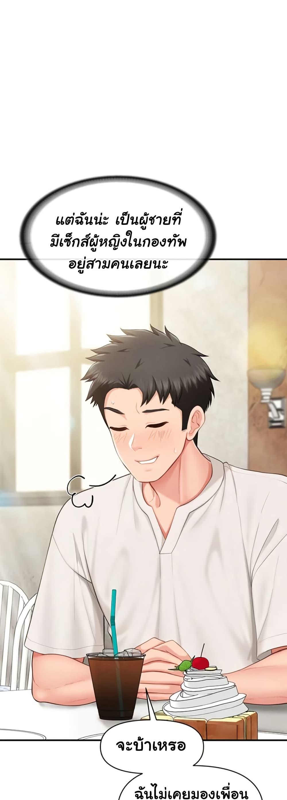 I’m the Only Man on the Military Base – I’m the Only Man on the Military Base – ตอนที่ 35 หน้า 1