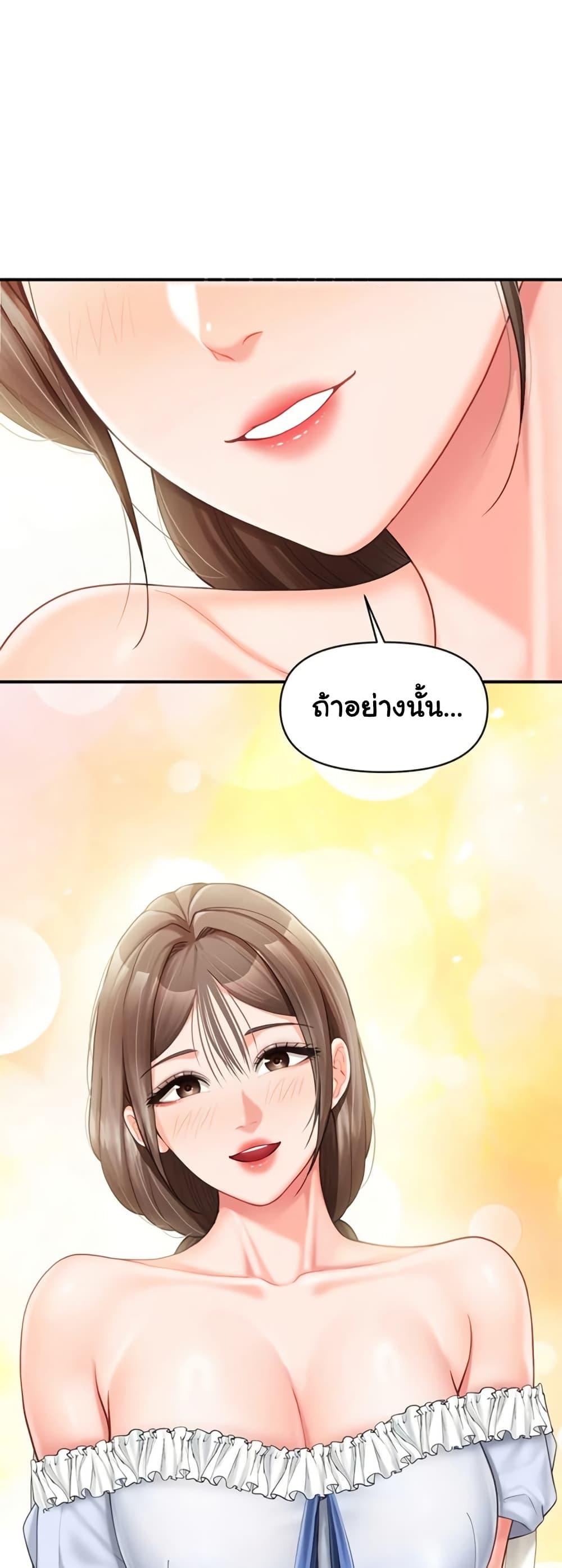 I’m the Only Man on the Military Base – I’m the Only Man on the Military Base – ตอนที่ 35 หน้า 3