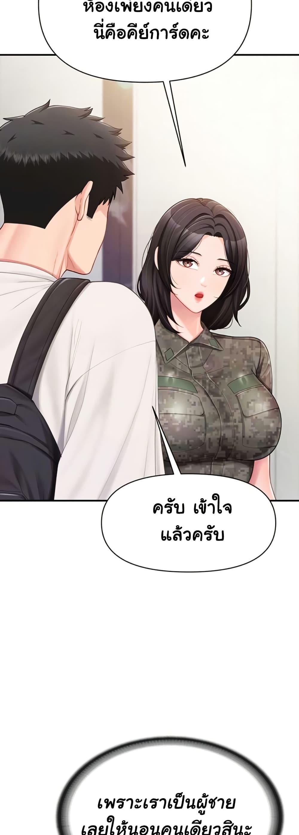 I’m the Only Man on the Military Base – I’m the Only Man on the Military Base – ตอนที่ 35 หน้า 7