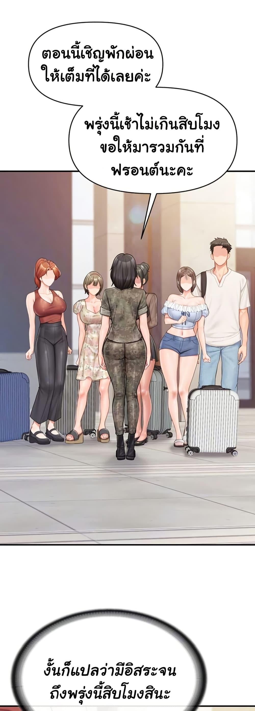 I’m the Only Man on the Military Base – I’m the Only Man on the Military Base – ตอนที่ 35 หน้า 9