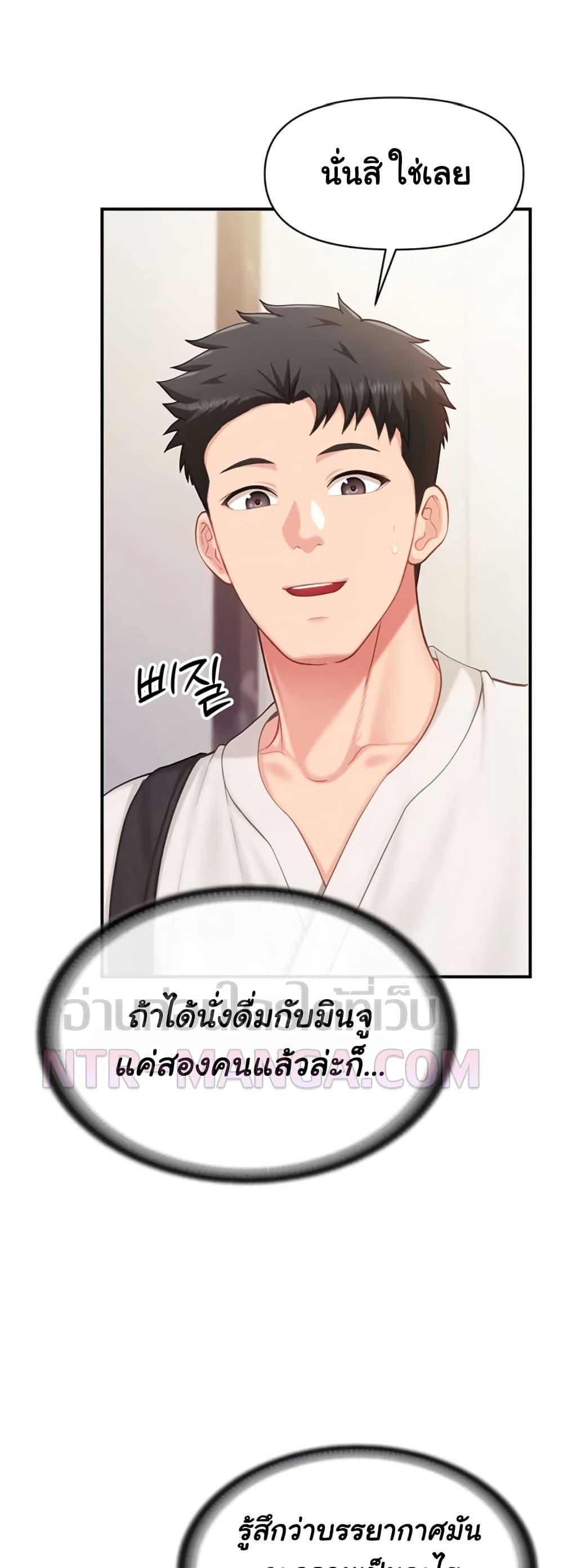 I’m the Only Man on the Military Base – I’m the Only Man on the Military Base – ตอนที่ 35 หน้า 12