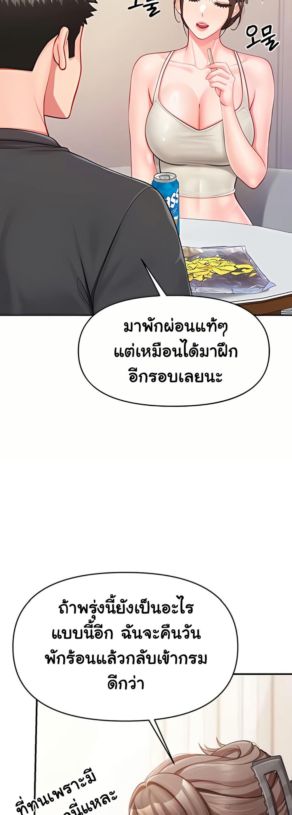 I’m the Only Man on the Military Base – I’m the Only Man on the Military Base – ตอนที่ 35 หน้า 17