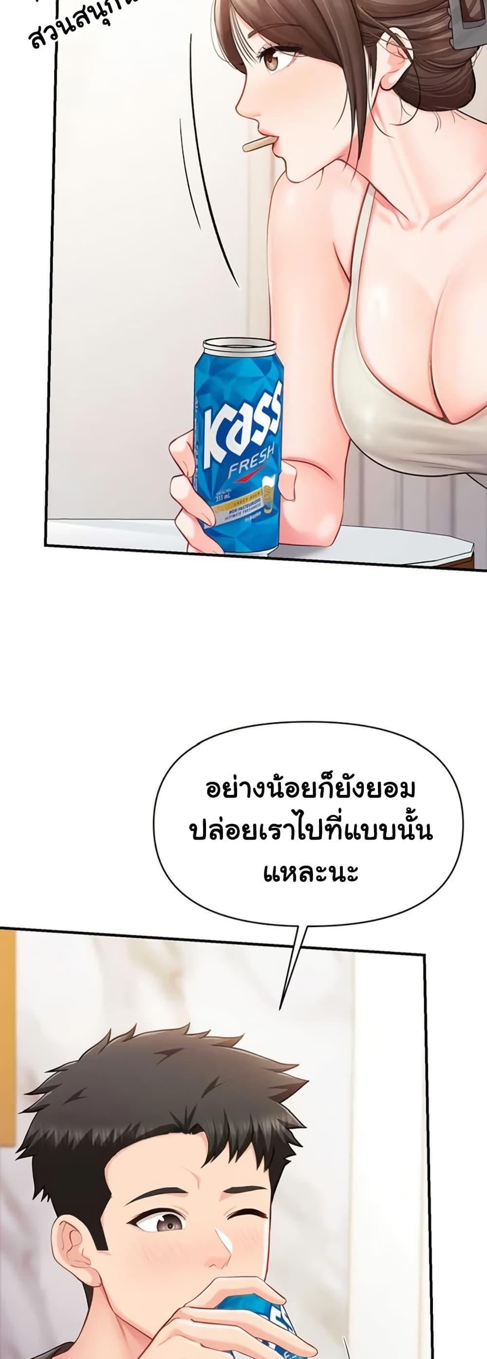 I’m the Only Man on the Military Base – I’m the Only Man on the Military Base – ตอนที่ 35 หน้า 18