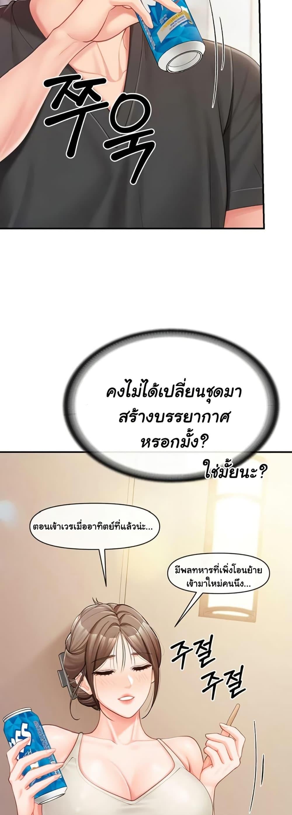 I’m the Only Man on the Military Base – I’m the Only Man on the Military Base – ตอนที่ 35 หน้า 19