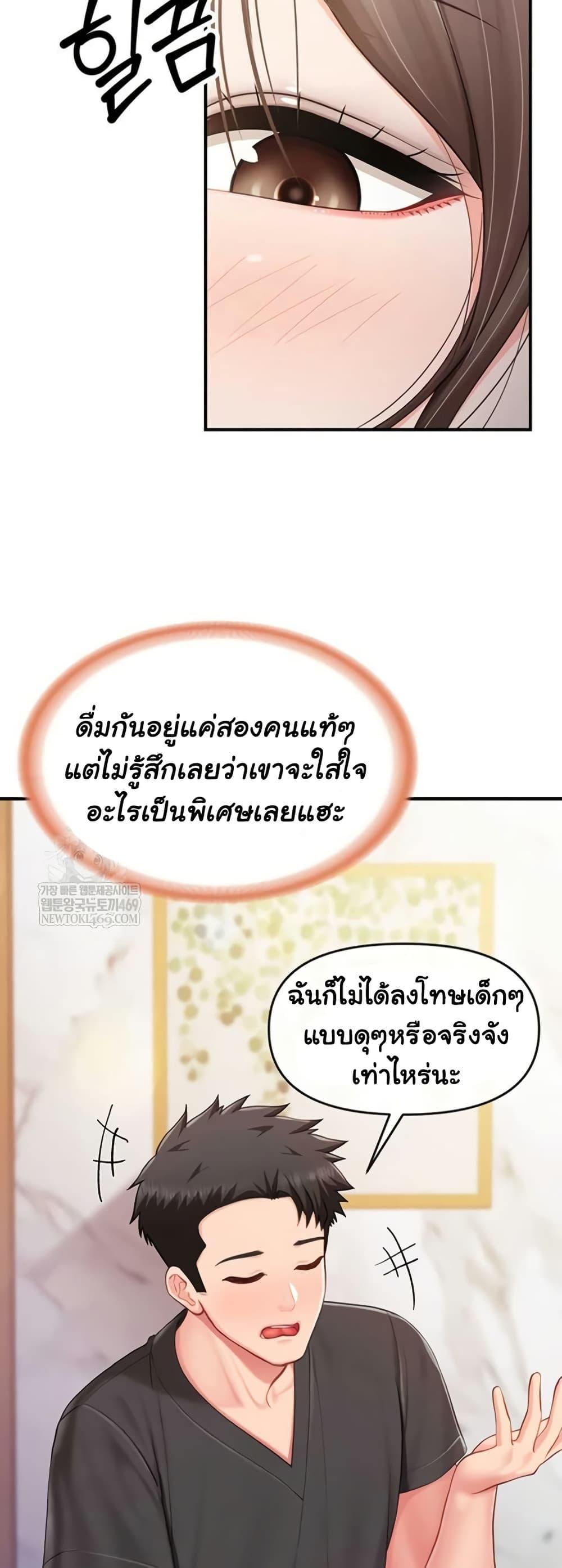 I’m the Only Man on the Military Base – I’m the Only Man on the Military Base – ตอนที่ 35 หน้า 22