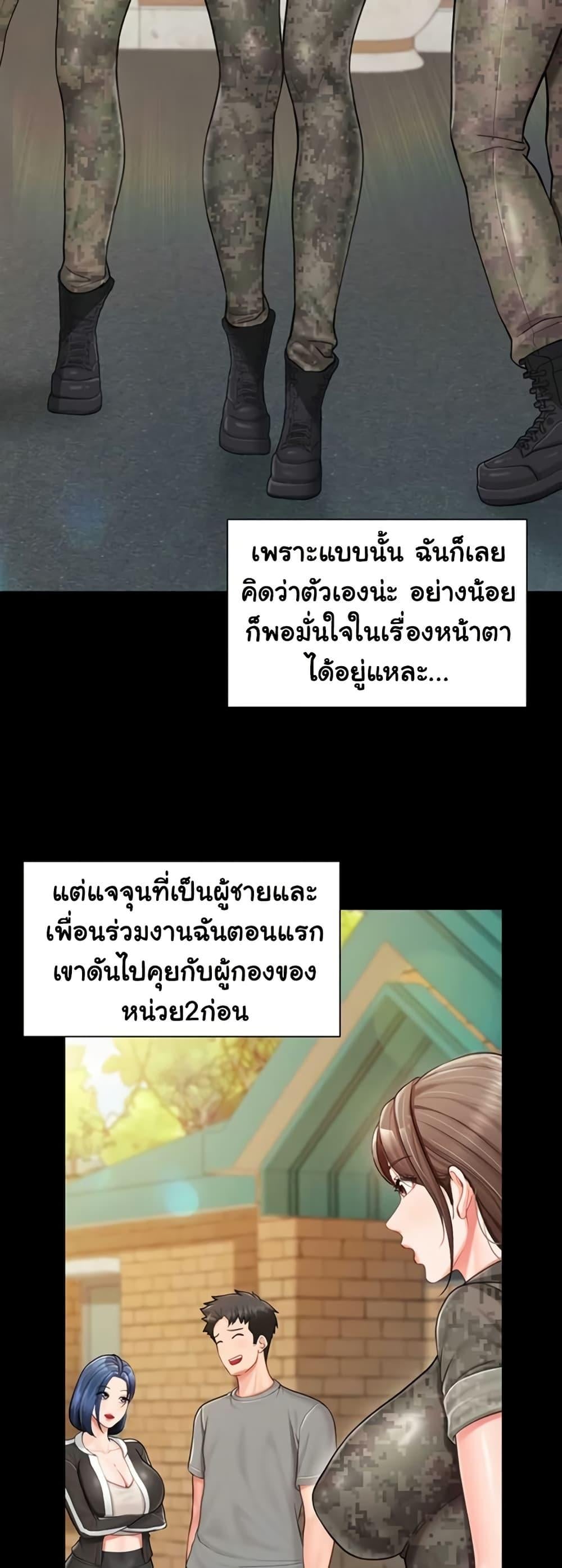 I’m the Only Man on the Military Base – I’m the Only Man on the Military Base – ตอนที่ 35 หน้า 25