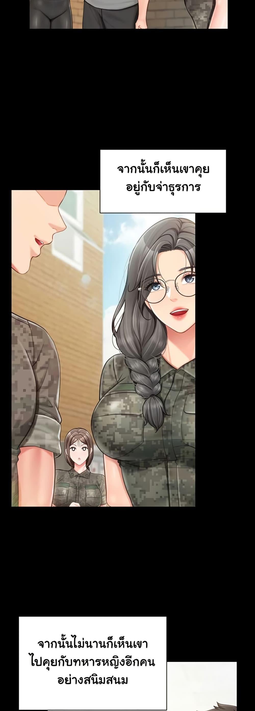 I’m the Only Man on the Military Base – I’m the Only Man on the Military Base – ตอนที่ 35 หน้า 26